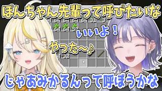 【あらなみマイクラ】チェスト整理がきっかけで急速に仲良くなった先斗寧と蝸堂みかる【にじさんじ切り抜き】
