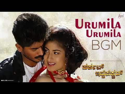 Urumila Urumila BGM | Circle Inspector | Raju Sundaram | Devraj | Malashri | Hamsalekha