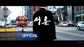 포스트맨(Postmen) - 서른(In Thirties)