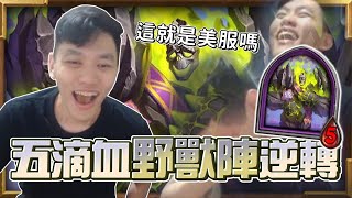 [實況] Shaxy 只玩野獸