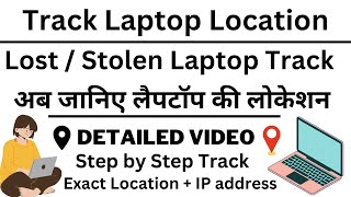 Track laptop location | Step by step |  Track Your Lost Laptop - ALL Company