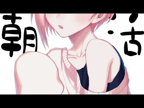 【朝活/超作業】今日こそ編集作業とか終わらせるんだ…！！！【バルハラー/個人Vtuber】