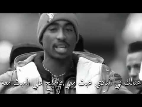 ▽ 2PAC SAD REMIX ▽ Better Days ▽ توباك شاكور مترجم ▽ ايام افضل