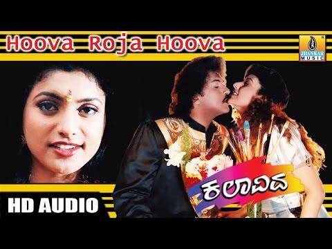 Hoova Roja Hoova - Kalavida | Mano | Hamsalekha | Crazy Star Ravichandran, Roja | Jhankar Music