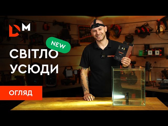 ᐅ Налобный фонарь Dnipro-M FX-20 • Купить в Украине