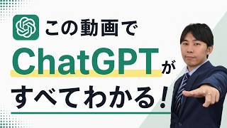 【保存版】ChatGPTまとめ！業務効率化・画像作成など解説！