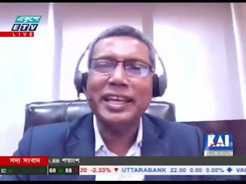 একুশে বিজনেস || দেশের পুঁজিবাজার নিয়ে বিশেষ আলোচনা || ২৬ নভেম্বর ২০২৩ || ETV Business