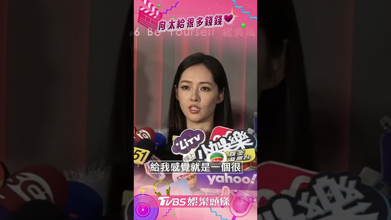 影音/郭碧婷笑認向太「給很多錢錢」 被問不向婆家伸手虧:這麼粗俗的問題