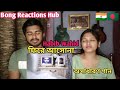Indian Recation On | Habib | Fire Ashona | ফিরে আসোনা | হাবিব | Lyrical Video | Bangla | Son