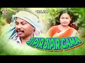 Jipir Jipir Gama New Song 2023 Ho Munda Song