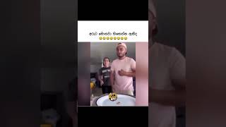 Download lagu කියපල්ලකො😂😂😂 #comedyshorts #comedy #funny #maduwabro #love #youtubeshorts #memes mp3 Download lagu කියපල්ලකො😂😂😂 #comedyshorts #comedy #funny #maduwabro #love #youtubeshorts #memes mp3