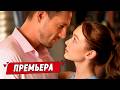 ПОТРЯСАЮЩАЯ МЕЛОДРАМА, КОТОРУЮ СТОИТ УВИДЕТЬ! Сколько стоит любовь | Мелодрама