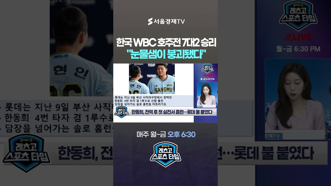 한동희 전역 첫 실전부터 사직 중앙 담장 넘겼다…롯데 장타 갈증 끝내나