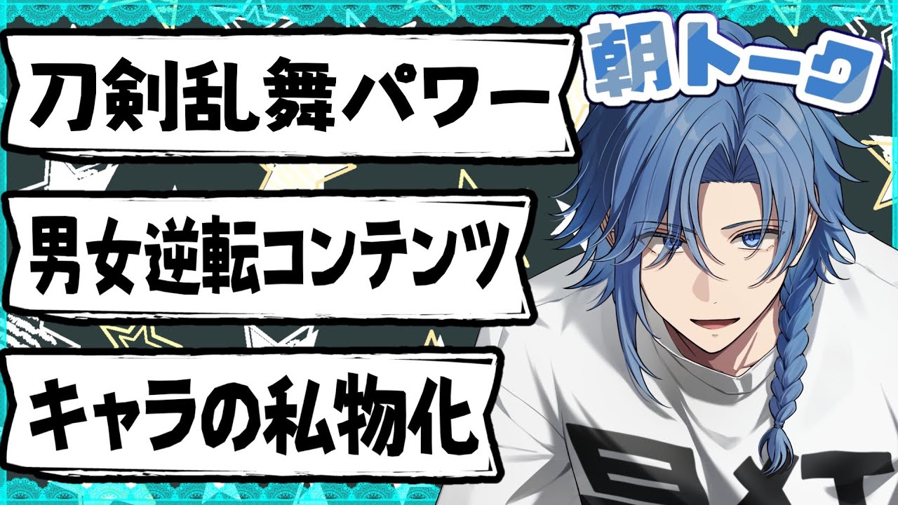 【127人/朝枠(土)】4/4.カーメン王国6番街【 アオイカーメン / 新人VTuber / 個人勢VTuber / 男性VTuber 】