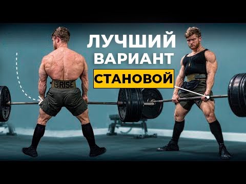 Становая Тяга. Прекрати Делать Её Вот Так - Спаси Свою Спину