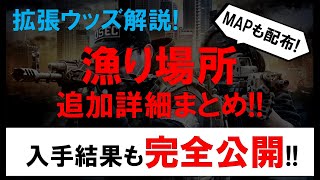 【タルコフ】【ウッズ】拡張された漁り場所の詳細を全て解説！【EFT】【EscapeFromTarkov】