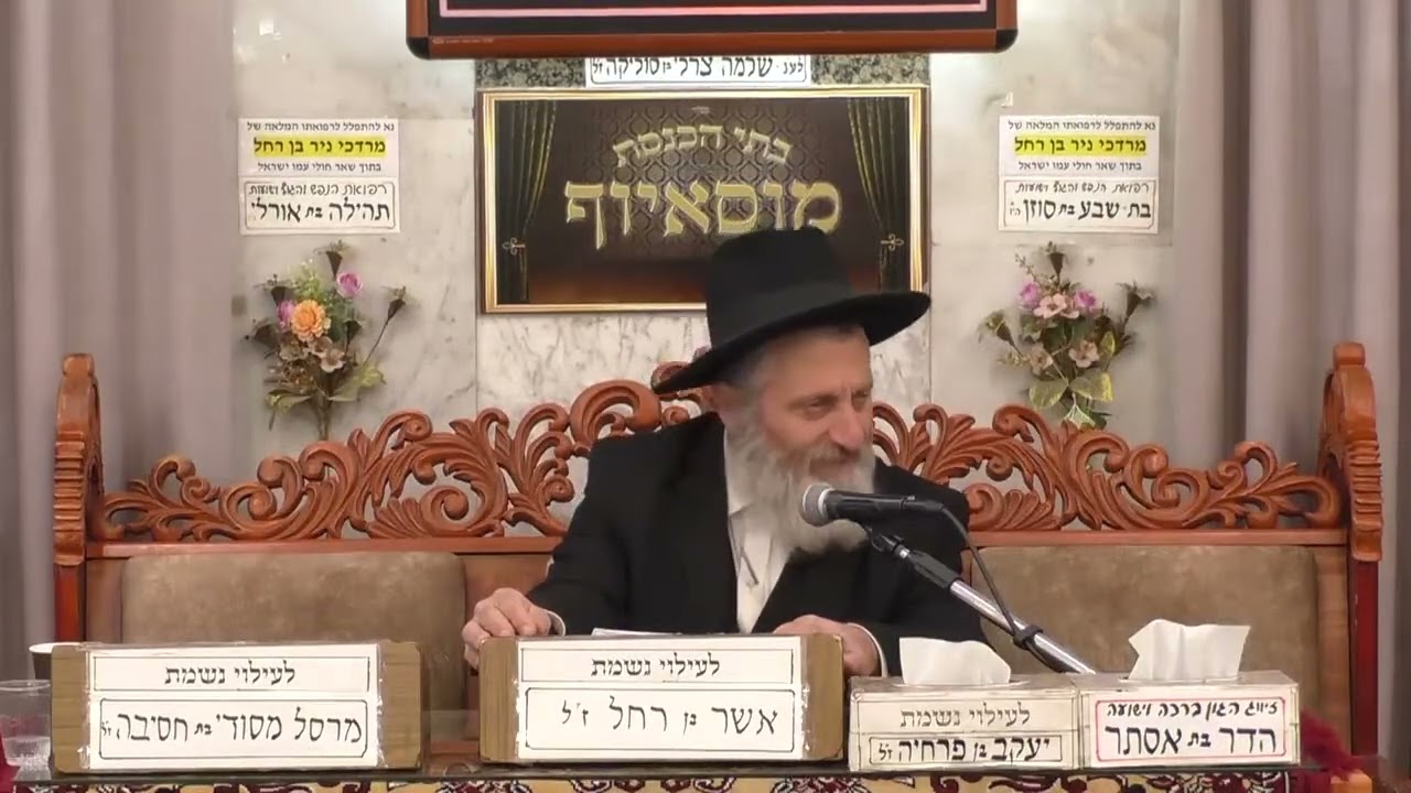 הרב אברהם מוסלי | הלכות סת"ם | מוסאיוף