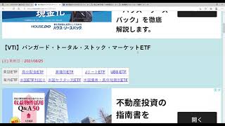 つみたてNISA（積立NISA）の出口戦略を考える　20年運用の後にどうするか?
