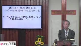 2021년05월16일, 요한복음 15:9-12(서로 사랑하라)