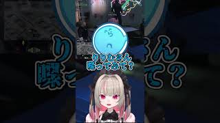 無線にいる謎の人物に驚くりりむ#madtown #gta5 #にじさんじ#らっだぁ#叢雲カゲツ#獅子堂あかり#ヘンディー#魔界ノりりむ