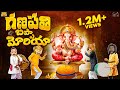 గణపతి బప్పా మోరియా Ganesh Ganesh Chaturthi MCA Middle Class Abbayi F