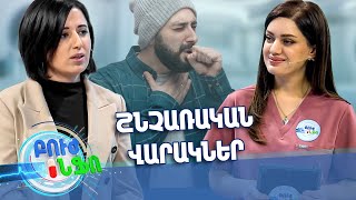 Բուժ ինֆո/Buj Info/ Գլխավոր / Ի՞նչ են իրենցից ներկայացնում շնչառական վարակները