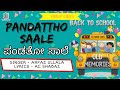 Pandattho Saale | ಪಂಡತೋ ಸಾಲೆ | Arfaz Ullala & AC Shabaz Kannur | Kings Of Students