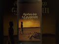 Aayirathil Oruvan Bgm