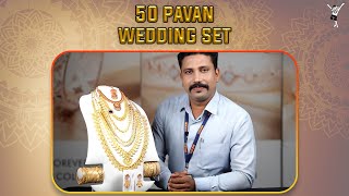 നിങ്ങൾ കാത്തിരുന്ന 50 പവൻ  വെഡ്‌ഡിങ് സെറ്റ് 😍😍😍 | Most Awaited 50 Pavan Wedding Set From @Bhima