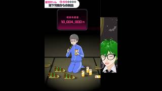 地下で借金ほりまくれ！！-カニゲーム15