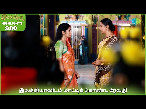 Ilakkiya Serial Highlights | EP 980 | 8th Jan 2026 | Shambhavy | Nandan | Sushma Nair