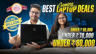 🔥Top Gaming Laptop deals under ₹80,000 Flipkart Amazon Sale 2025 #sale #gaminglaptop #amazon