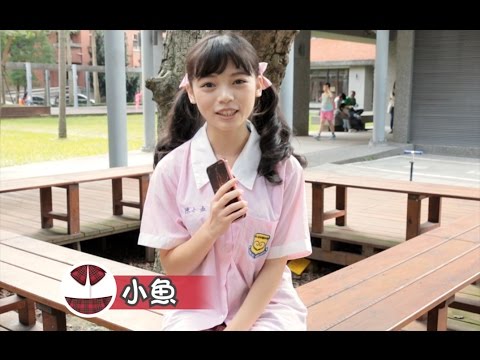 制服女孩 中道高中 小魚 