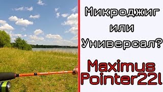 Удилище спин maximus black widow 21ul 2. 1m 1-7 g
