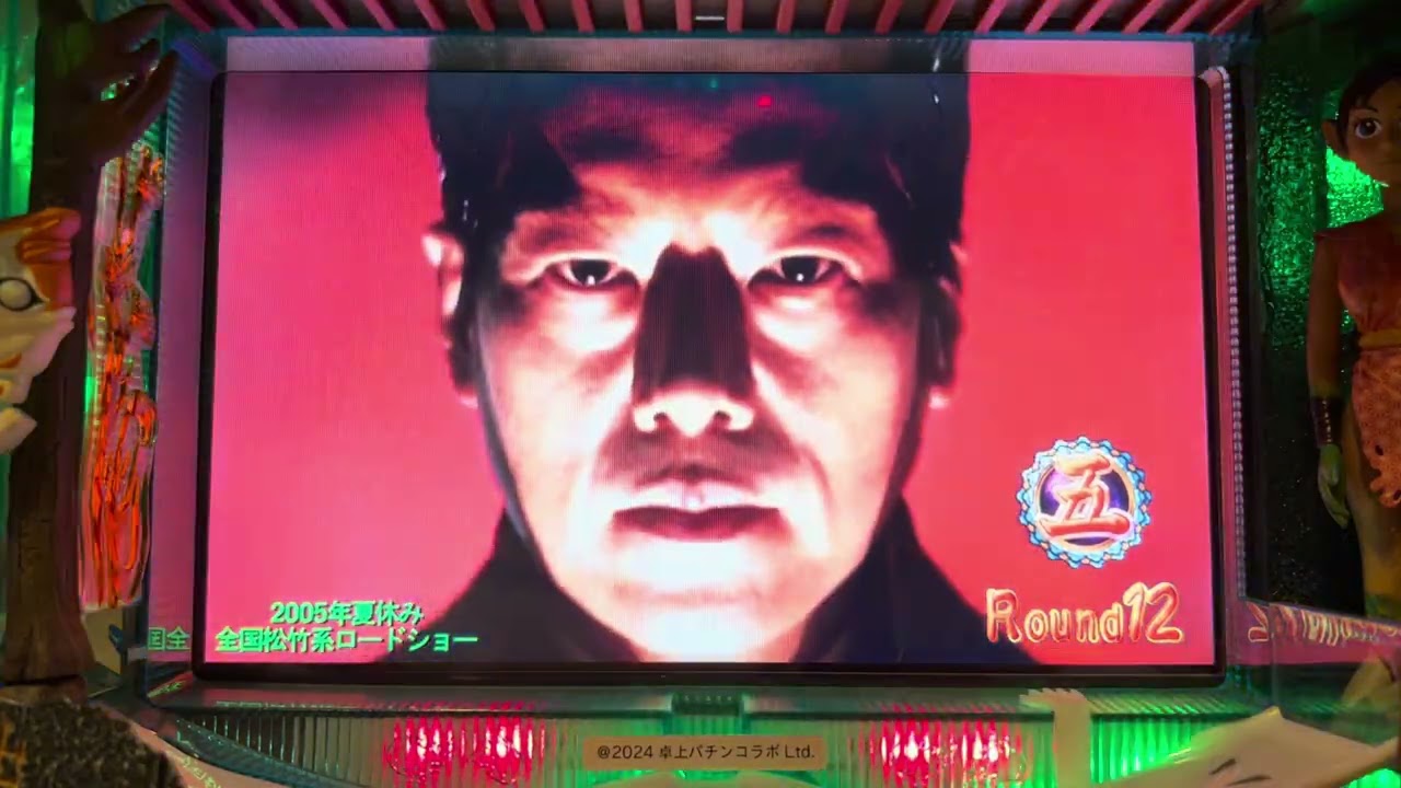 Youtube 妖怪大戦争