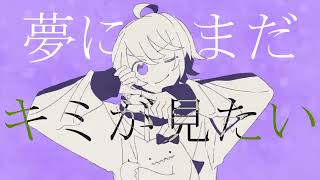 プルーヴェ/Chinozo 歌ってみた【もぐも】