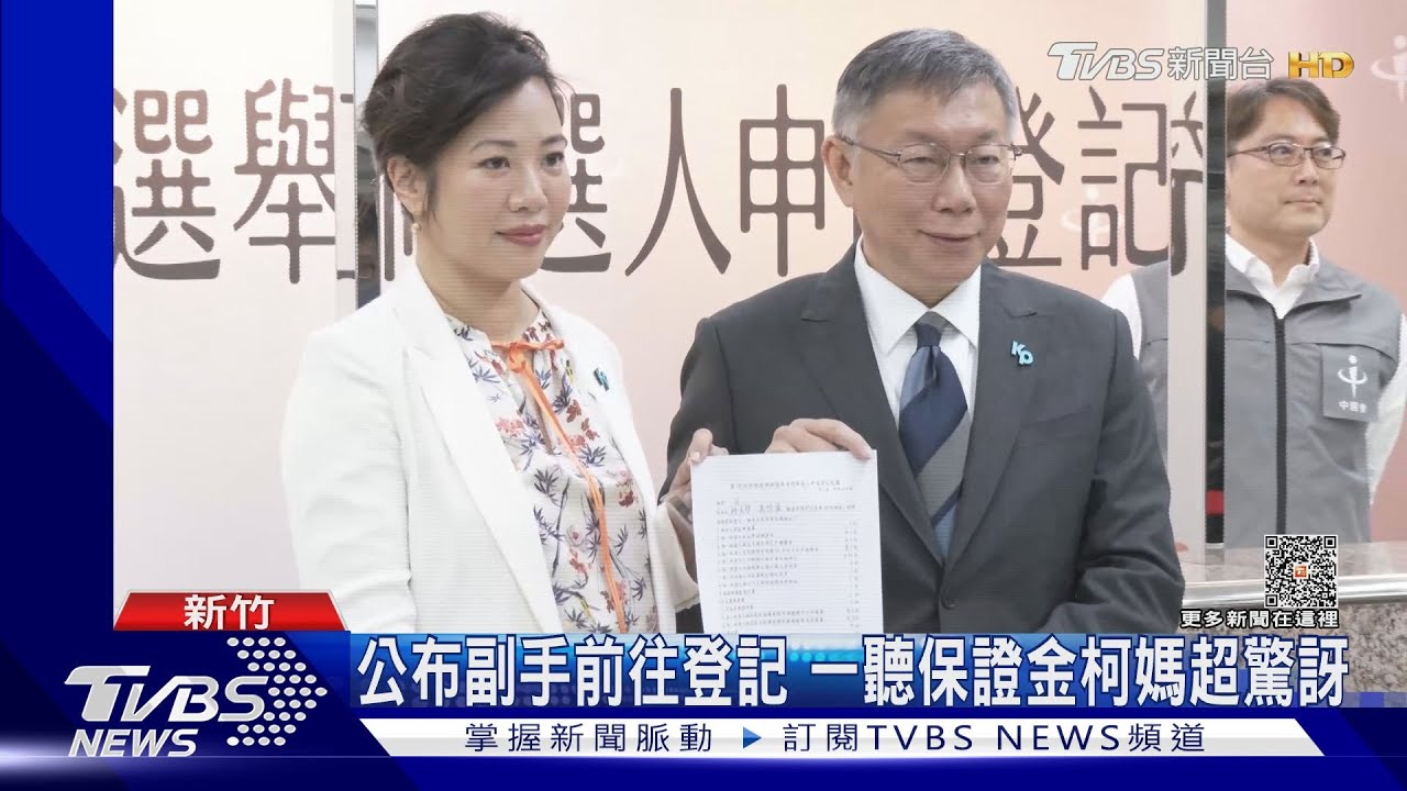 正式分手!柯媽:自己選更好 藍白攜搭檔宣戰