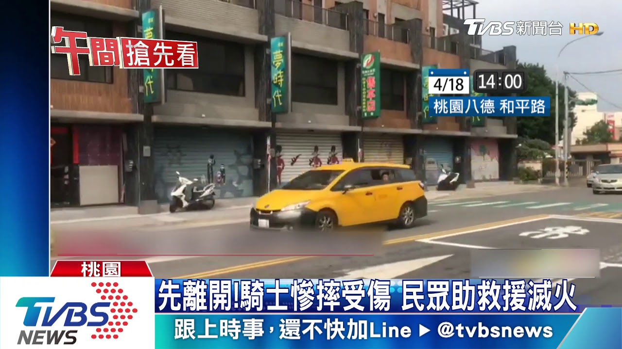 快救我的車!外送員撞迴轉車 起火燃燒