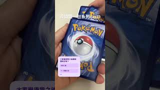 得閒開一包系列day23 #pokemon #lostoriginopening #pokemoncards #寶可夢 #gba寶可夢