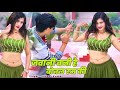 जवानी बनी है बोतल रम की Jawani Bani Hai Botal Rum Ki Lokesh Kuma
