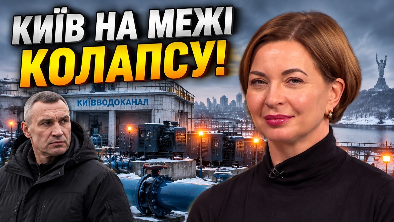 💥3000 тонн палива на добу! Блекаут у Києві ледь не зірвав роботу водоканалу / К