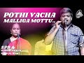 Pothi Vacha Malliga Mottu | SPB And Gangai Amaran Musical Night