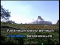 КАРАОКЕ ТЫ МЕНЯ ЛЮБИШЬ KARAOKE ԿԱՐԱՈԿԵ