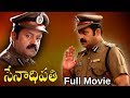 Senadhipathi Telugu Full Length Movie Suresh Gopi Samyuktha Verma