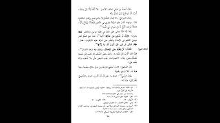 صورة التعليقات المنهجية على تذكرة السامع والمتكلم لابن جماعة ( 2 ) د. عبدالله منكابو