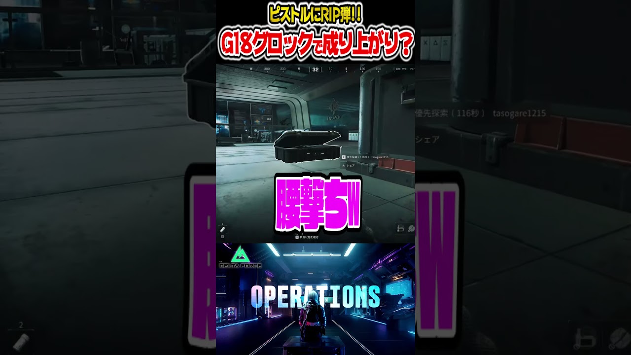 G18RIP弾持ってラヤリ渓谷で成り上がりを狙った結果【Delta Force】デルタフォース
