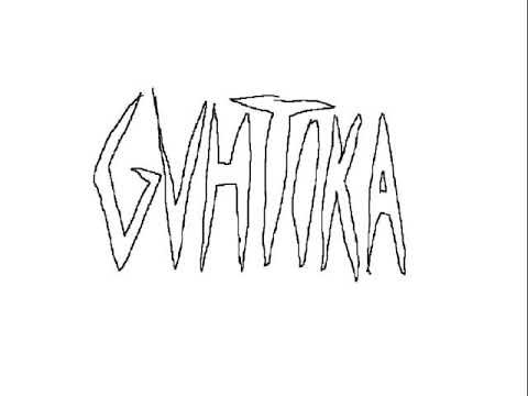 Guhtika - I - Full Album (2019 - Sludge/Grind)