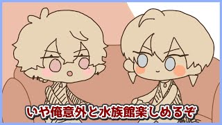 ちまブラの旅行計画【手描き切り抜き/イブラヒム/葛葉】