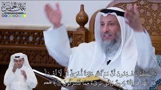 134 - (أَئِنَّكُمۡ لَتَشۡهَدُونَ أَنَّ مَعَ ٱللَّهِ ءَالِهَةً أُخۡرَىٰۚ...)- عثمان الخميس