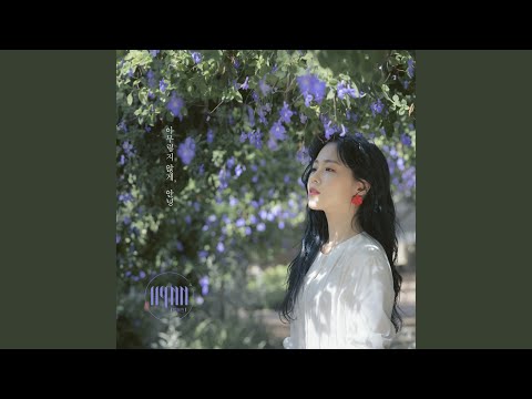 Video thumbnail for 여행의 색깔 (Colors of my dream) [Instrumental]